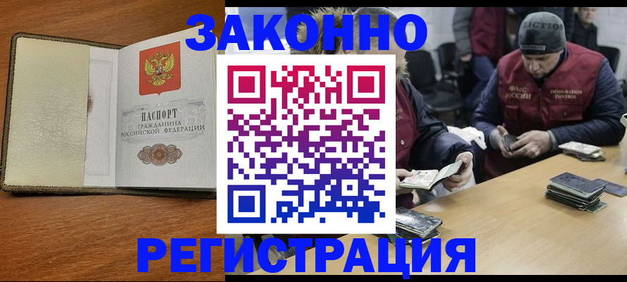 прописка ребенка в Кондопоге