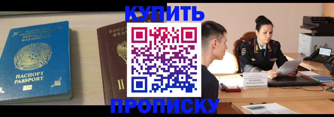 прописка для кредита в Кондопоге