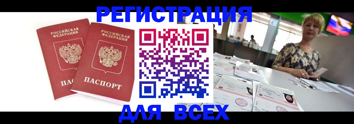 временная регистрация купить в Кондопоге