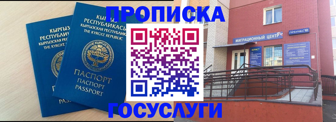 прописка ребенка в Кондопоге
