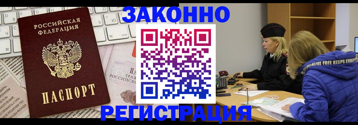 временная прописка в Кондопоге