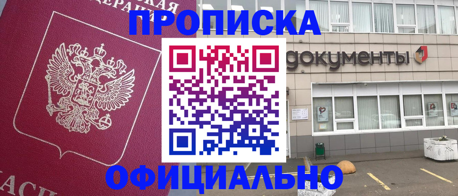 прописка регистрация в Кондопоге