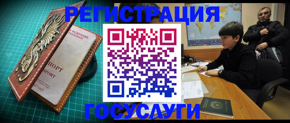 прописка ребенка в Кондопоге